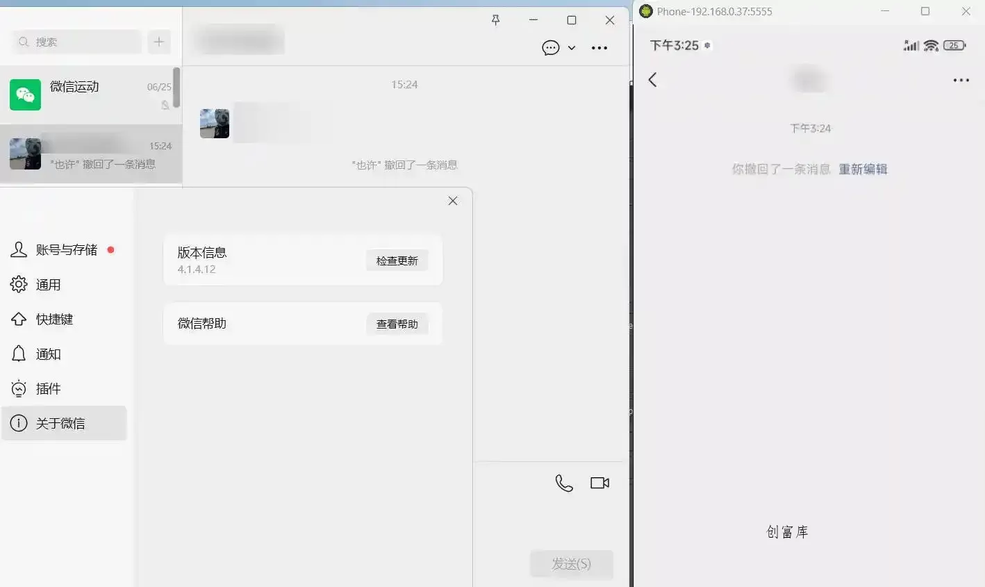 PC微信多开&防撤回插件 适用4.1.15.56