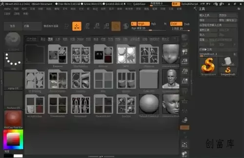 ZBrush 3D数字雕刻软件 2027.0.1激活版--第6张图片 ZBrush 3D数字雕刻软件 2027.0.1激活版--第6张图片