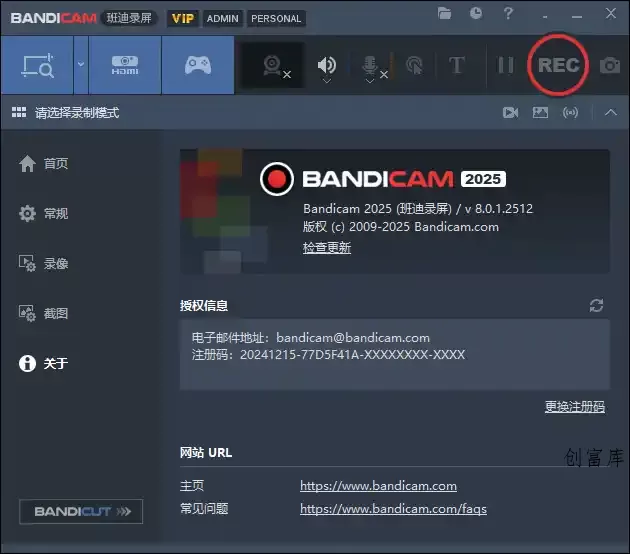 班迪录屏Bandicam v27.0.7.2687便携版