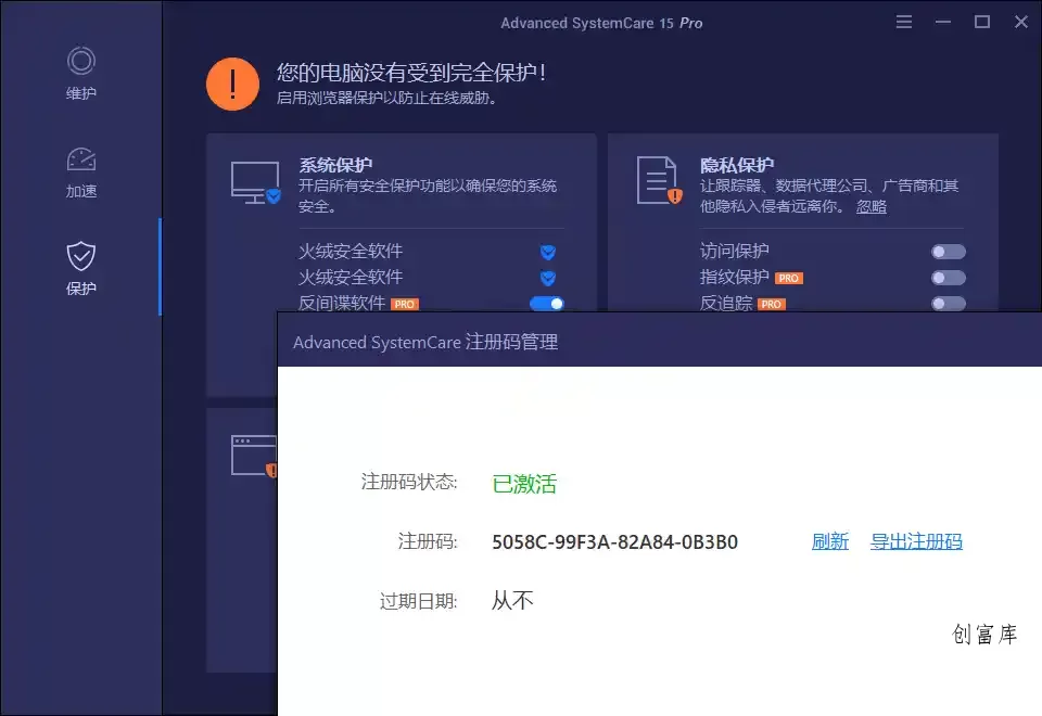 Advanced SystemCare Pro v20.0.1.256--第5张图片 Advanced SystemCare Pro v20.0.1.256--第5张图片
