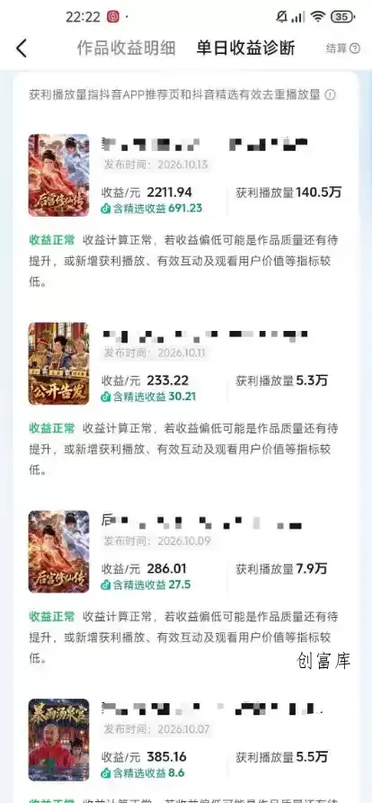 抖音83W粉博主AI甄嬛传二创漫剧短剧教学｜剧情AI自动生成，复制粘贴即可做，各大平台创作者分成+收徒等多种收益