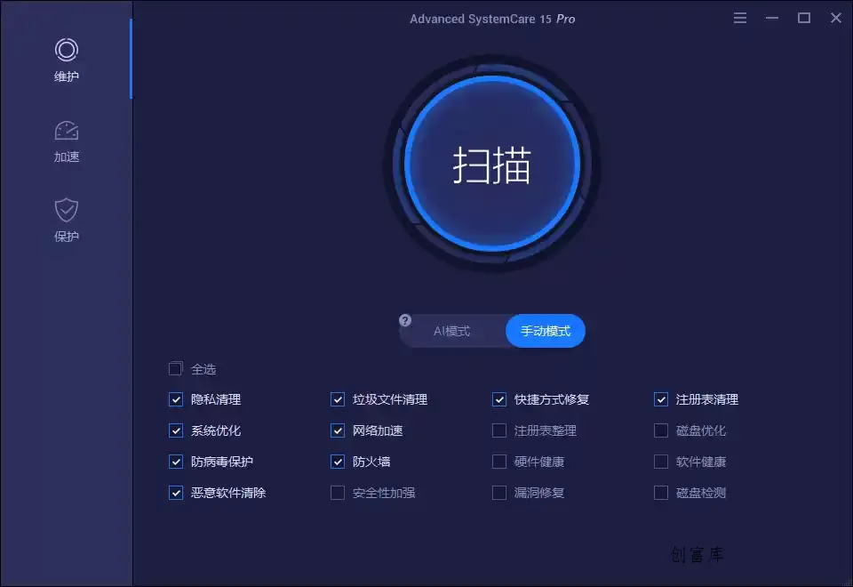 Advanced SystemCare Pro v20.0.1.256